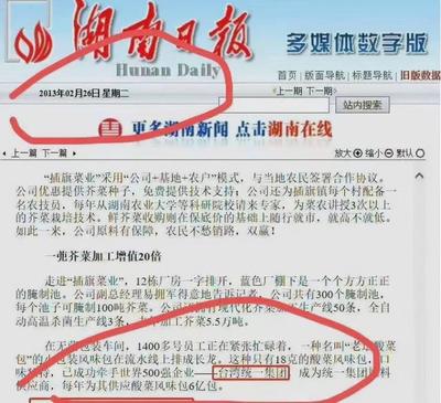 "舌尖上的美味",還是"足尖上的酸菜"?土坑酸菜實(shí)力坑出一片天