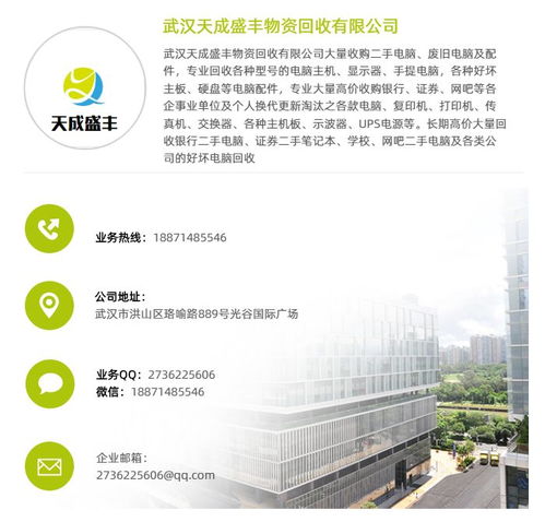 武漢舊電腦回收推薦 天成盛豐，您的環(huán)保與收益雙重保障