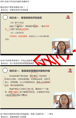 2021年資格證考試《房地產(chǎn)經(jīng)紀業(yè)務(wù)操作》真題解析 聚焦房地產(chǎn)咨詢核心考點