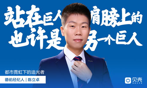 房產(chǎn)新經(jīng)紀時代的探路者 破局傳統(tǒng)房產(chǎn)經(jīng)紀困境，重塑房地產(chǎn)咨詢價值